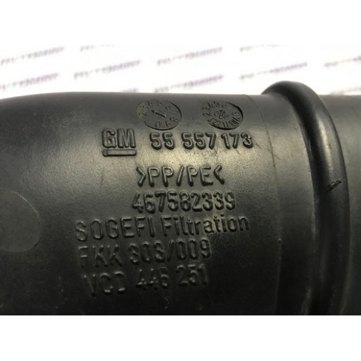 Патрубок повітряний Opel Corsa D 1.7 CDTI 2006-2014 55557173